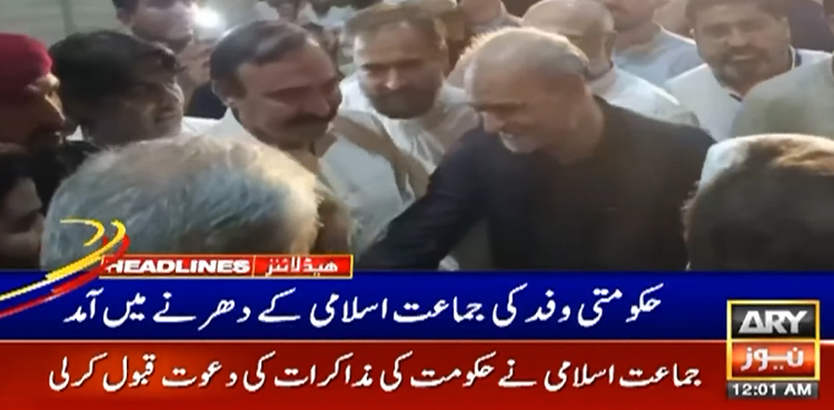 حکومت اور جماعت اسلامی میں مذاکرات پر اتفاق، دھرنا ختم کرنے کی درخواست مسترد