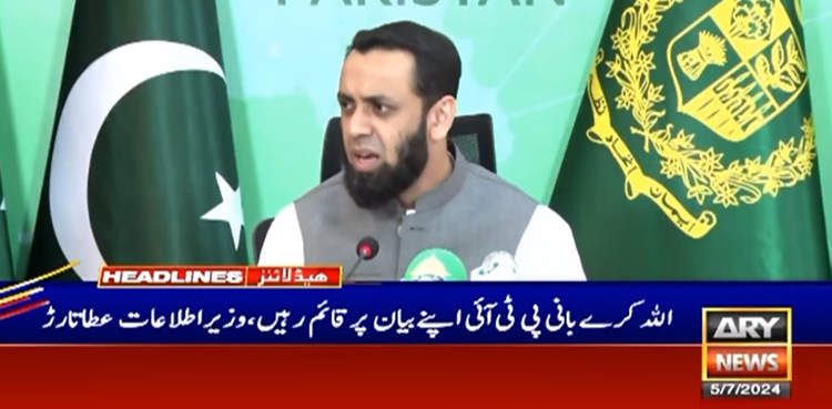 عطا تارڑ: اللہ کرے عمران خان اے پی سی میں شرکت سے متعلق اپنے بیان پر قائم رہیں