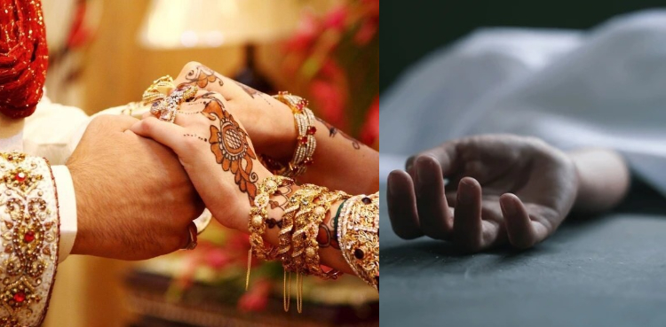 زہریلی چیز کھانے سے دلہن جاں بحق، دولہے کی حالت تشویشناک