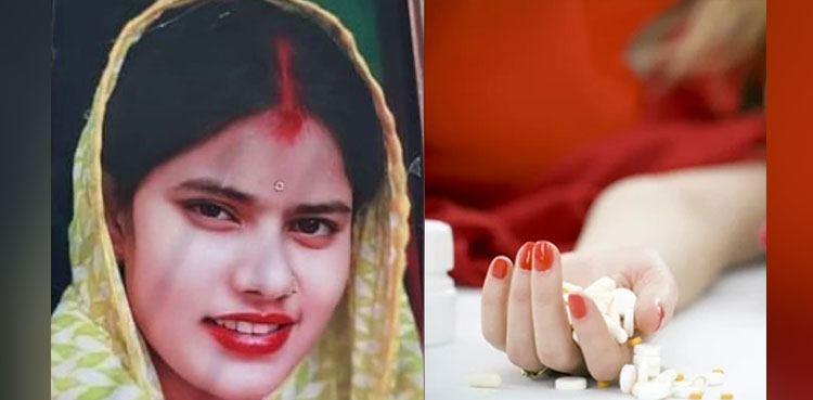 شوہر کے ساتھ تصویر نہ لینے پر دلبرداشتہ نوبیاہتا دلہن کی خودکشی