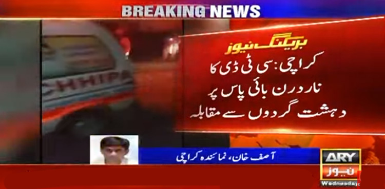 کراچی : سی ٹی ڈی سے مقابلے کے بعد ایک دہشت گرد ہلاک