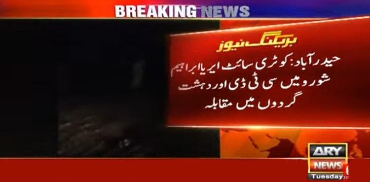 کوٹری میں سی ٹی ڈی کا مقابلہ : ایس ایچ او پر فائرنگ، دو دہشت گرد زخمی