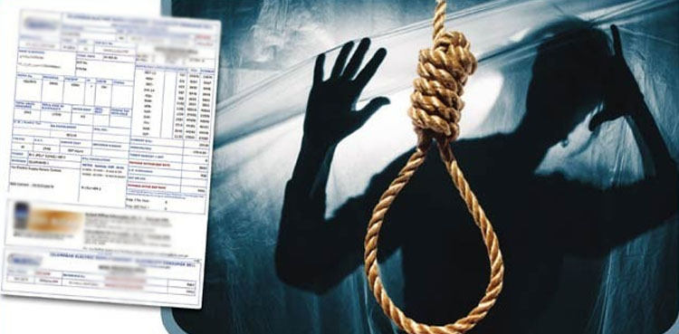 بجلی کا بل یا موت کا پروانہ، تہلکہ خیز رپورٹ