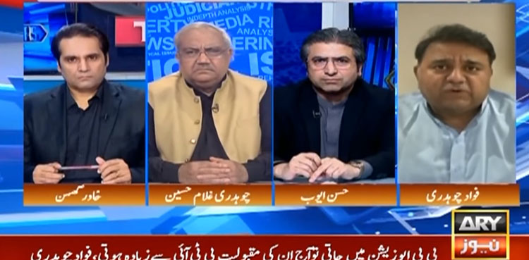 ن لیگ کی خواہش ہے بانی پی ٹی آئی اور پارٹی کا خاتمہ ہو جائے، فواد چوہدری