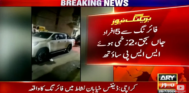 کراچی: بگٹی خاندان کے دو گروپوں میں خونریز تصادم، 5 افراد ہلاک، 2 زخمی
