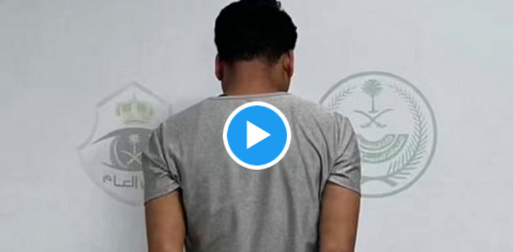 سعودی عرب، خاتون کو ہراساں کرنے پر بھارتی شہری گرفتار