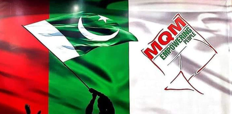 ایم کیوایم نے شہریوں کے مسائل کے حل کیلئے کنیکٹ کمپلین سینٹر متعارف کرادیا