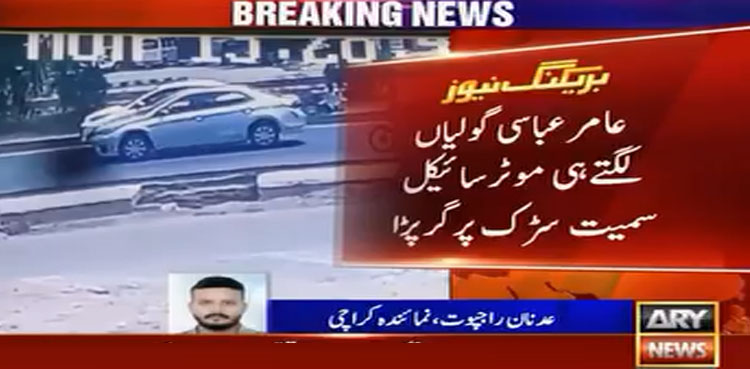 پیپلز پارٹی کے کونسلر کا قتل، سی سی ٹی وی فوٹیج سامنے آگئی