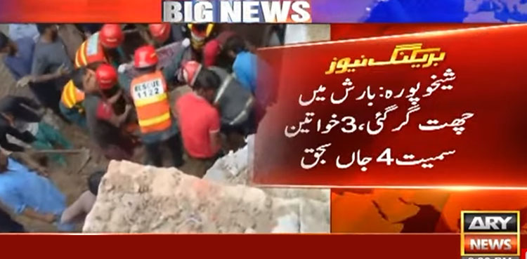 شیخوپورہ بارش