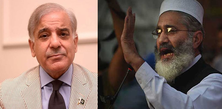 شہبازشریف سے کہتا ہوں لاشیں گرنے کا انتظار نہ کرے! سراج الحق