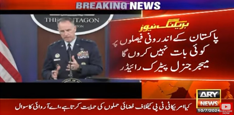 پینٹاگون