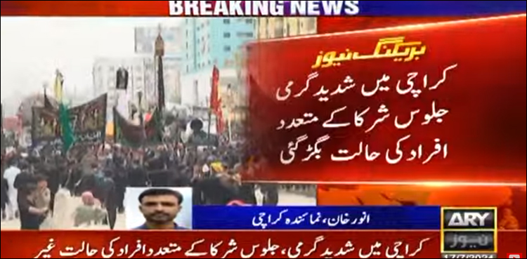 کراچی میں شدید گرمی، عاشورہ جلوس کے متعدد شرکا کی حالت غیر