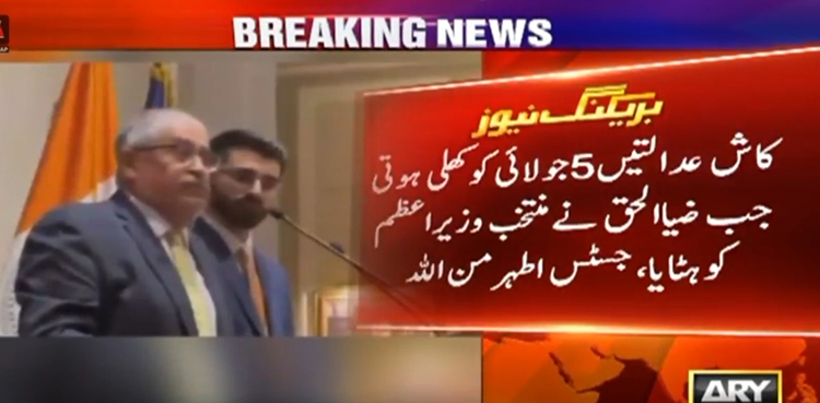 میری خواہش ہے جب بھی مارشل لا کا خطرہ ہو عدالتیں کھلی رہیں، جسٹس اطہرمن اللہ