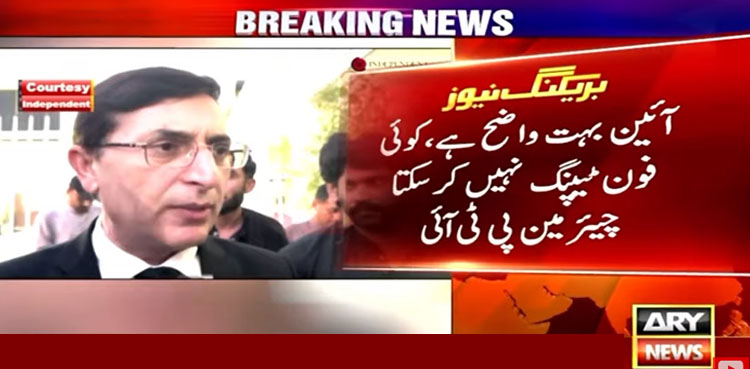 بیرسٹر گوہر