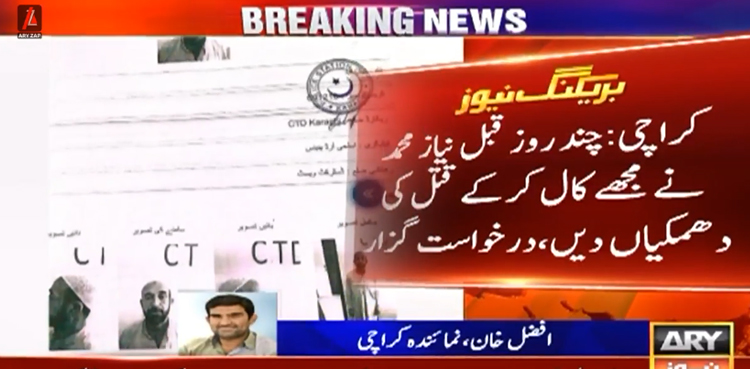 مفرور منشیات فروش نیاز عرف’’موت کا سوداگر‘‘ کیخلاف گواہی دینے والے شخص کو قتل کی دھمکیاں