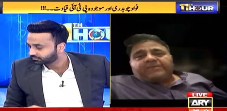 بانی پی ٹی آئی کو کمزور سمجھنا بڑی غلط فہمی ہے،  فواد چوہدری