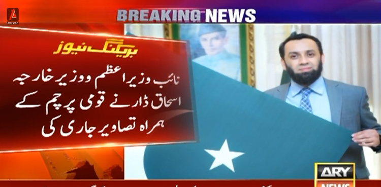 حرمت پرچم مہم