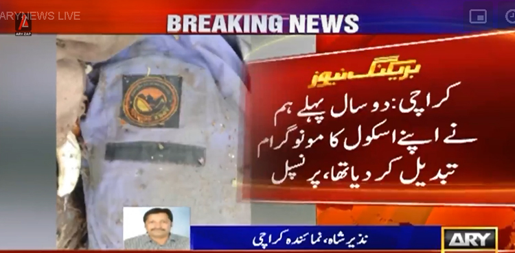 کراچی : کچرا کنڈی سے لڑکی کی لاش برآمد ، اہم انکشاف