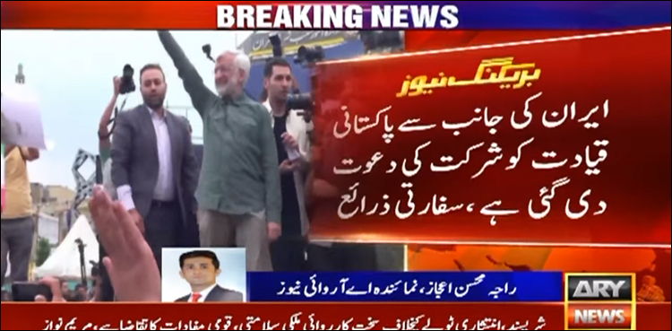 شہباز شریف نو منتخب ایرانی صدر کی حلف برداری تقریب میں شرکت کرنے ایران جائیں گے