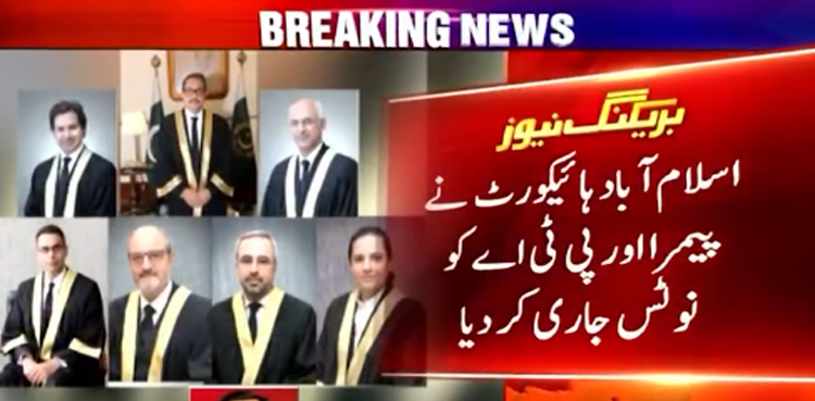 جسٹس طارق محمود کیخلاف سوشل میڈیا مہم ،  پیمرا، پی ٹی اے اور تین صحافیوں کو نوٹس