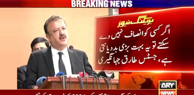 جسٹس طارق محمودجہانگیری