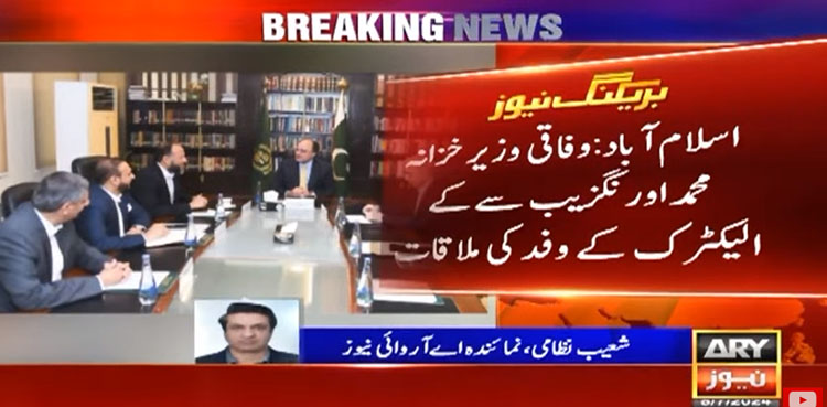 کے الیکٹرک