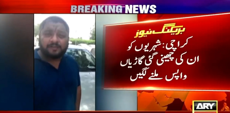 کراچی  کے شہریوں کو چھینی گئی گاڑیاں واپس ملنے لگیں
