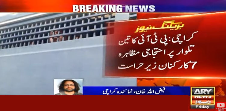 کراچی: پی ٹی آئی کا تین تلوار پر احتجاجی مظاہرہ، 7 کارکنان زیر حراست