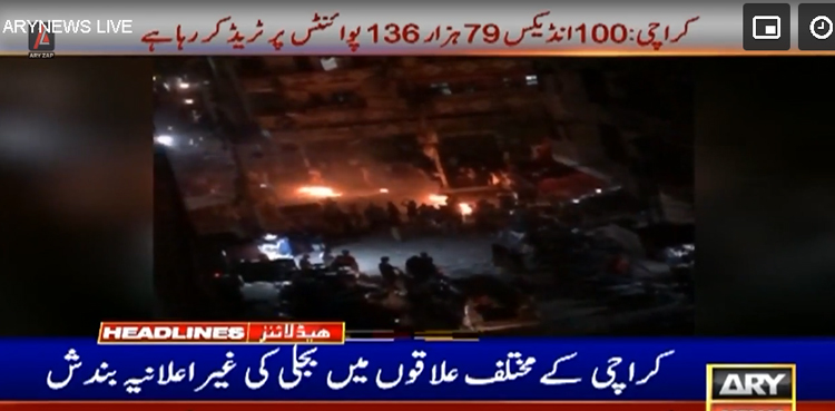 کراچی میں بدترین لوڈشیڈنگ کیخلاف شہریوں کا احتجاج ، پولیس کی ہوائی فائرنگ ، متعدد افراد زیر حراست