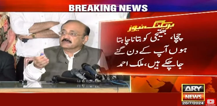 ملک احمد بھچر