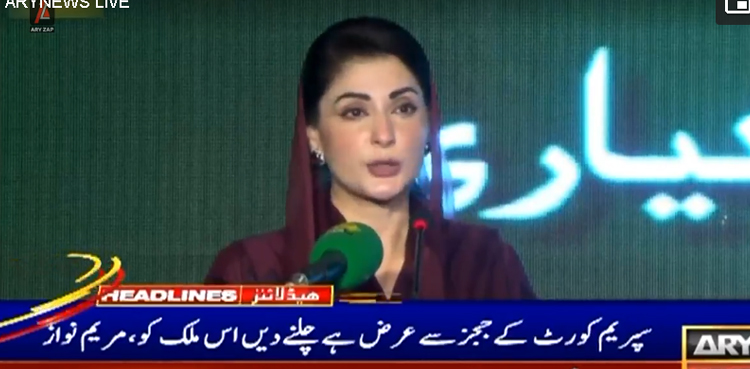 سپریم کورٹ کے ججز سےعرض ہے چلنے دیں اس ملک کو، مریم نواز