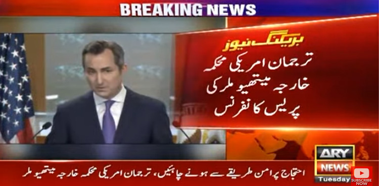 امریکا کا 9 مئی سے متعلق مؤقف سامنے آگیا