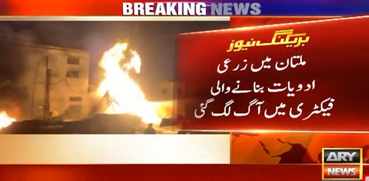 ملتان فیکٹری آگ
