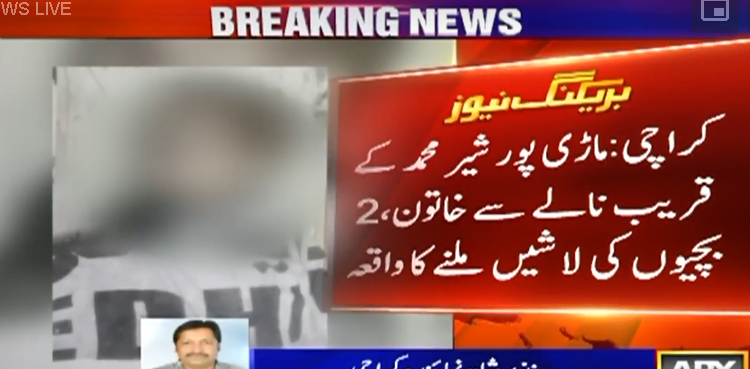 کراچی ماڑی پور
