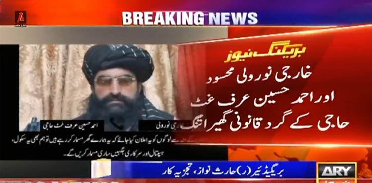 نور ولی محسود اور احمد حسین عرف غٹ حاجی کے گرد قانونی گھیرا تنگ