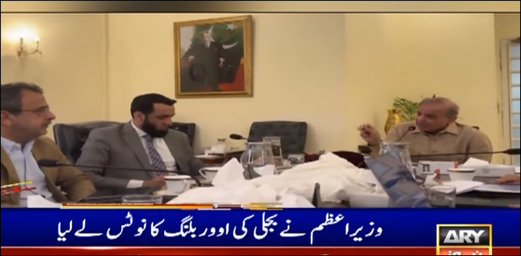 وزیر اعظم کے احکامات پر نیپرا اور ایف آئی اے نے اووربلنگ انکوائری کا آغاز کر دیا