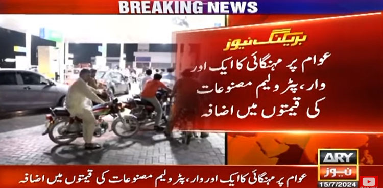 پیٹرول