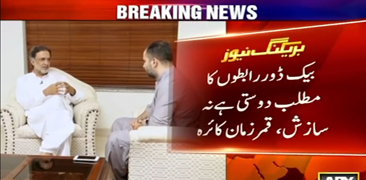 پی پی رہنما کا بانی پی ٹی آئی سے بیک ڈور رابطے ہونے کا اشارہ