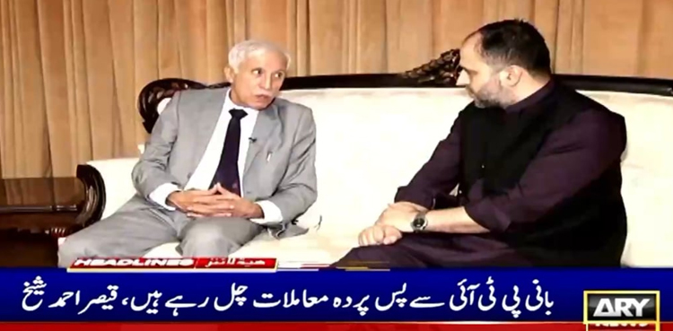 بانی پی ٹی آئی سے پس پردہ معاملات چل رہے ہیں، قیصر احمد شیخ