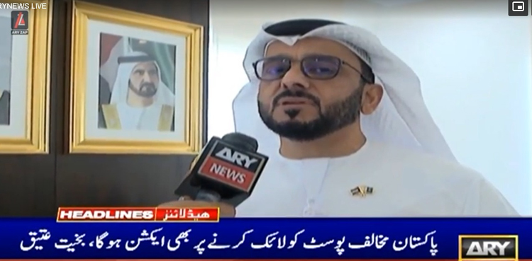 ’یو اے ای سے پاکستان مخالف پوسٹ کرنے والوں کیخلاف ایکشن ہوگا‘