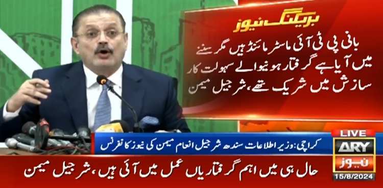 ثاقب نثار آج تک عمران خان کی پشت پناہی کر رہا ہے، شرجیل میمن
