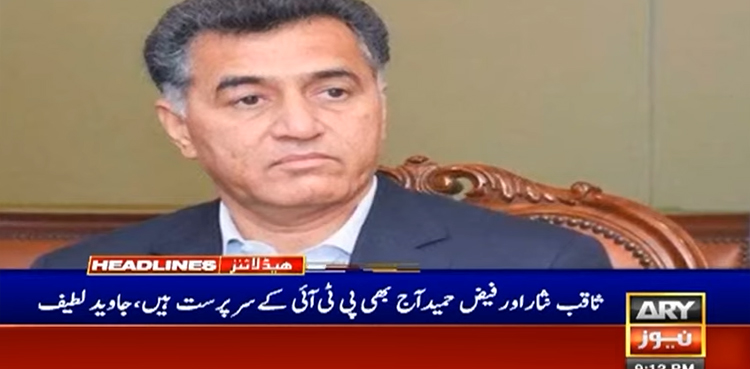ثاقب نثار، فیض حمید آج بھی پی ٹی آئی کے سرپرست ہیں، جاوید لطیف