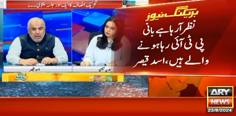 اسد قیصر: نظر آ رہا ہے عمران خان رہا ہونے والے ہیں