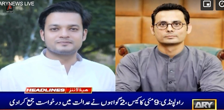 9 مئی کیسز:  بانی پی ٹی آئی کیخلاف وعدہ معاف گواہ بننے والے 2 ملزمان اعترافی بیان سے مکر گئے
