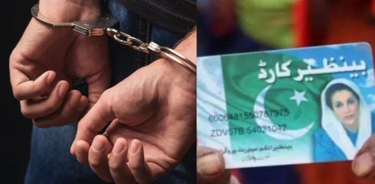بینظیر انکم سپورٹ پروگرام کا افسر ظاہر کرنے والا نوسرباز گرفتار