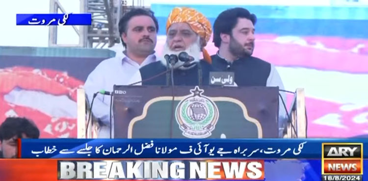 بلوچستان، کے پی اور قبائلی بارود کے ڈھیر پر بیٹھے ہیں، مولانا فضل الرحمان