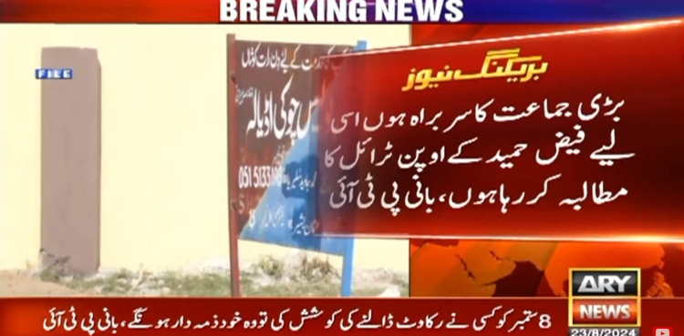 میں ملک کی بڑی جماعت کا سربراہ ہوں، اسی لیے اوپن ٹرائل کا مطالبہ کر رہا ہوں، بانی پی ٹی آئی