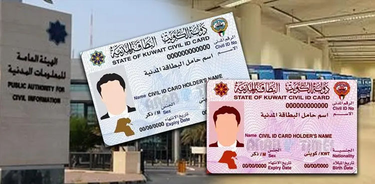 کویت: کیا آپ نے رہائشی پتہ اپ ڈیٹ نہیں کرایا؟ تو یہ جان لیں