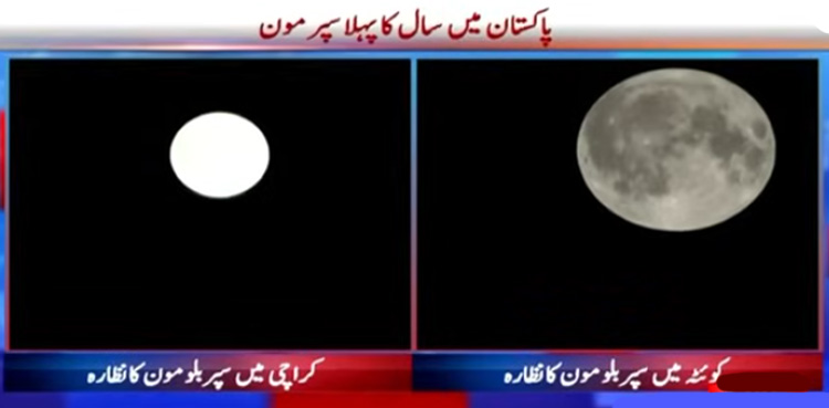 پاکستان میں سپر بلیو مون کے خوبصورت نظارے