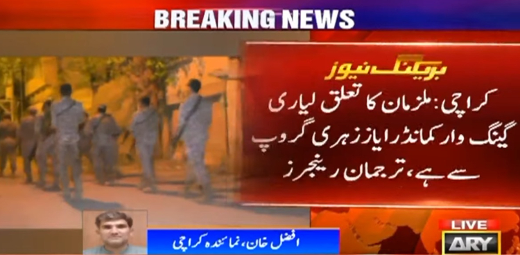 رینجرز نے لیاری گینگ وار کے ’کروٹ، جھاڑی اور کٹا‘ کو گرفتار کرلیا